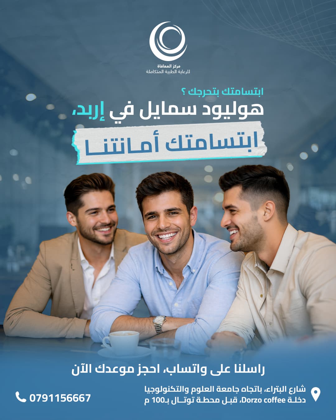 Dental smile transformation post for Elmo3afah