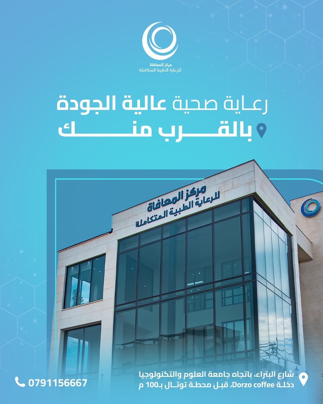 High-quality healthcare campaign design for Elmo3afah by LA STRADA