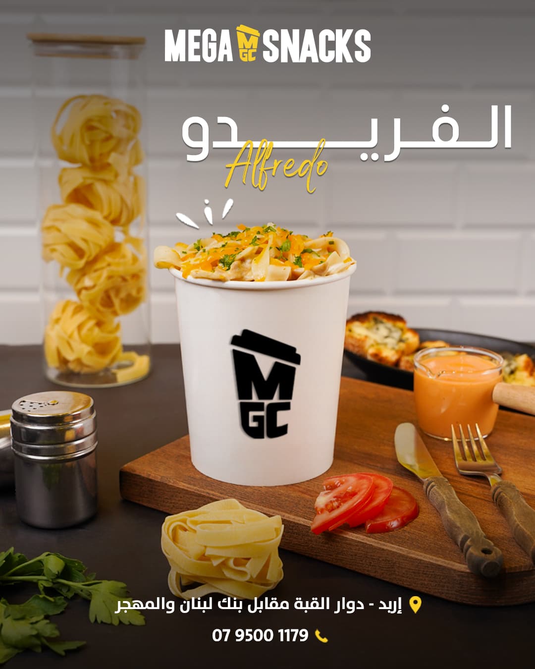 تصميم مطبوعات و السوشيال ميديا | ميجا كافية