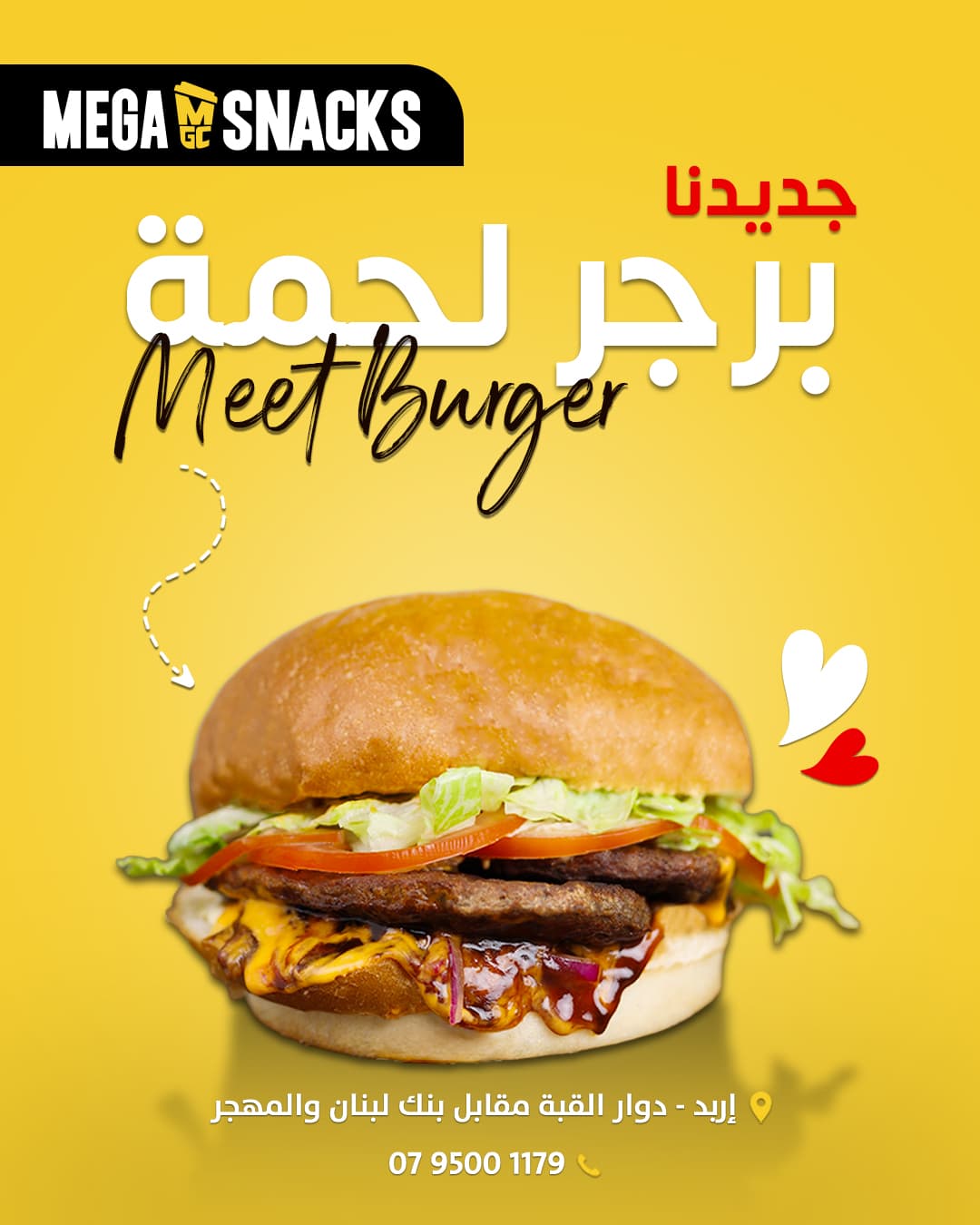 تصميم مطبوعات و السوشيال ميديا | ميجا كافية