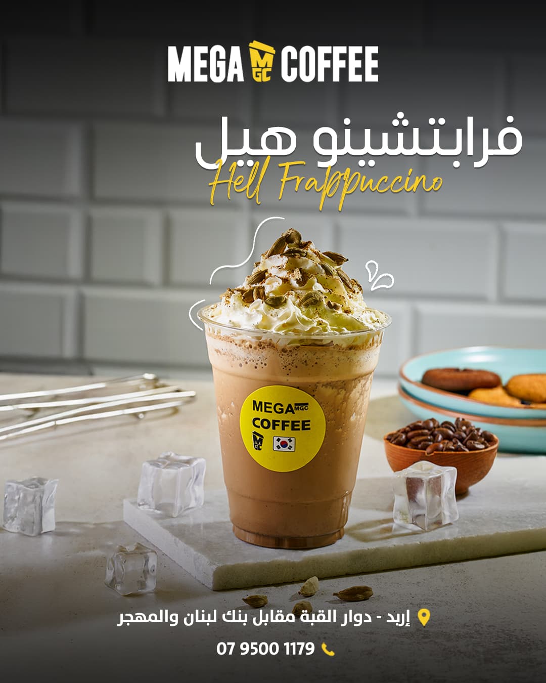 تصميم مطبوعات و السوشيال ميديا | ميجا كافية